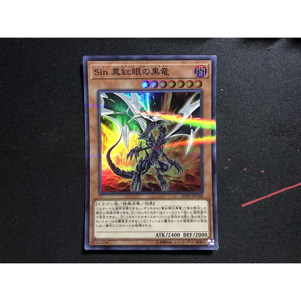 YUGIOH Malefic Red Eyes Black Dragon OCG SPR Shopee Philippines