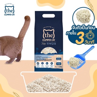 The Tofu Cat Litter Premium Korean Size 7L (2.8kg) Can Be Flushing The Toilet Without Dust. #4