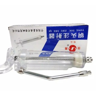 Injection Check Goat Cow Dog Cattle 50 ml plus Needle Drencher syringe spet lolohan Birds Really Tiger Birds afgrey #1