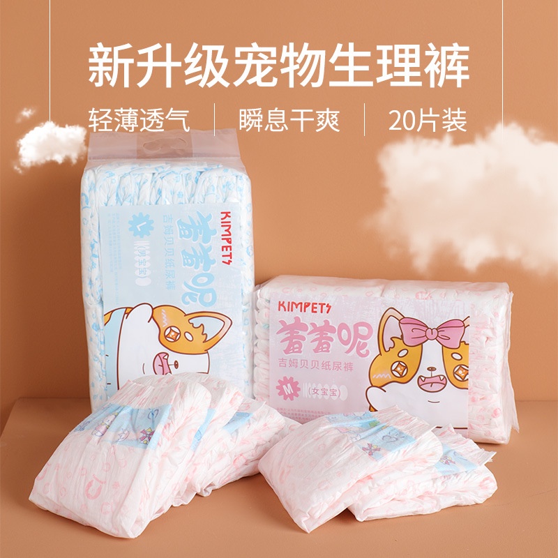 gifts new cartoon pattern pet urine does not wet the male dog pants diapers with large upgrade physiological pants #1