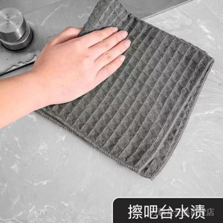 [Ready Stock] Waffle Rag Kitchen Cafe Milk Tea Shop Bar Household Cleaning Micron Fiber Imported Absorbent Dish Cloth #8