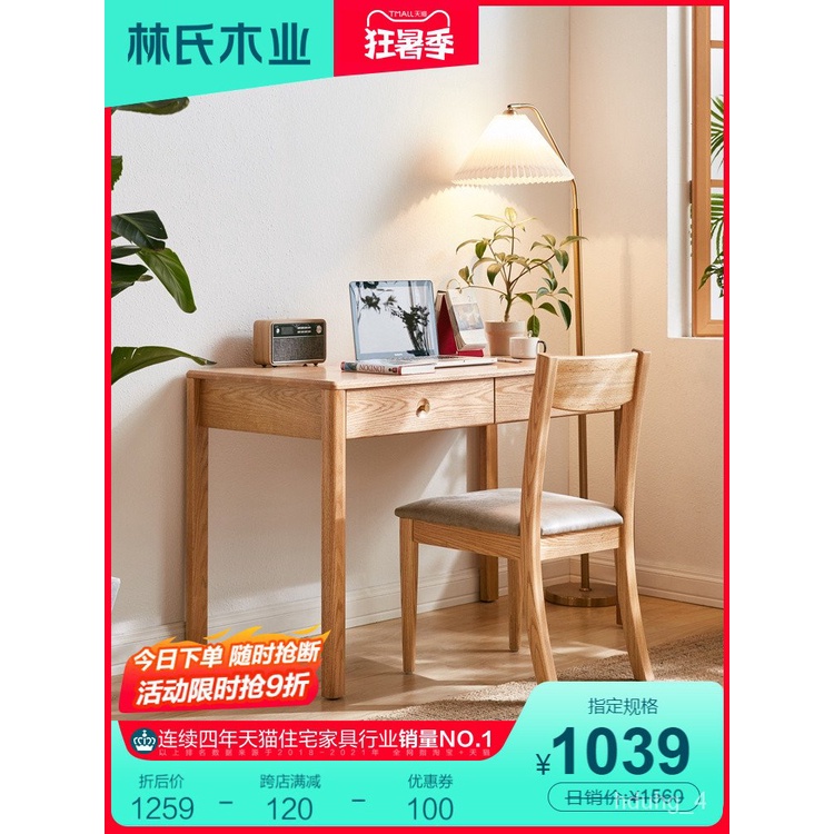 Computer DeskLin Shi Mu Ye Nordic Solid Wood Small Desk Home Computer
