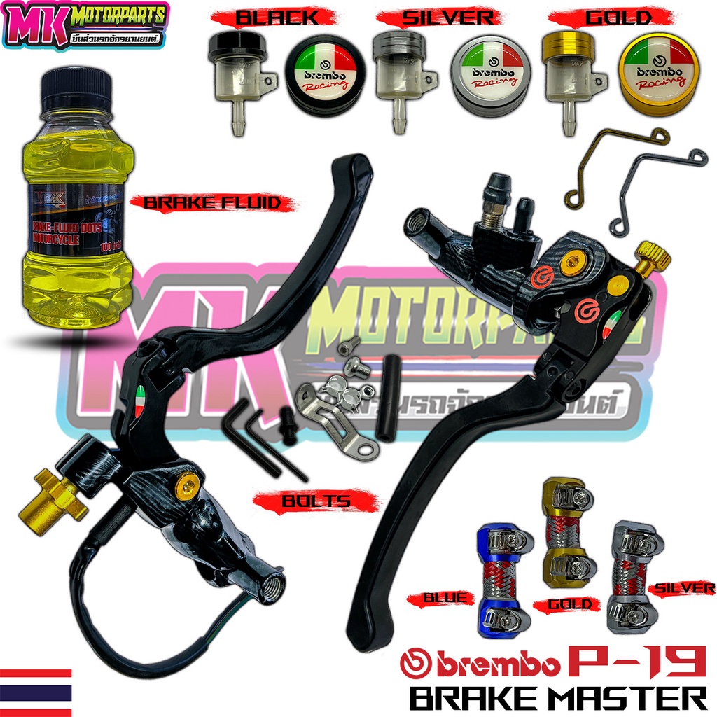 P19 Brake Master Single Tank + Active Fluid Hose + Earls Hose Brake