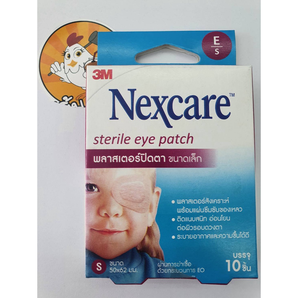 3m Nexcare Sterile Eye Patch 10 Pieces Per Box Used For Covering Eyes