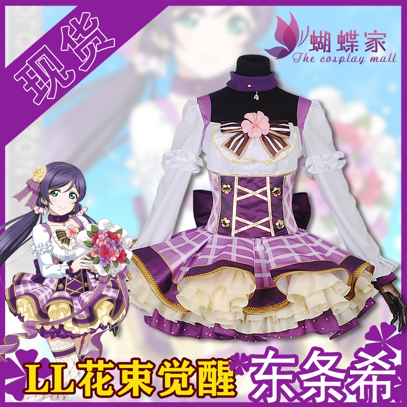 Love Live! SR February Valentine's Edition Pre-Awakening Nozomi Tojo Cosplay Costume coscarnival