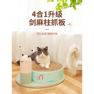 HPHPFour-in-One Cat Scratch Board Nest Vertical Sisal Scratching Pole Wear-Resistant Non-Chip Cat Climbing Frame Cat Tea