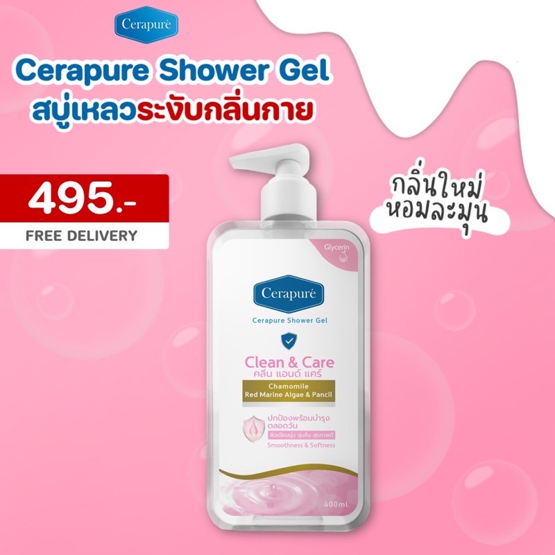 CERAPURE CLEAN & CARE SHOWER GEL Liquid Soap New Scent 400 ml | Shopee ...