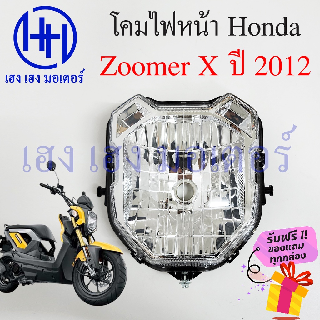 Headlight Set Zoomer X 2012 Diamond Light Honda X Suzuki Front Lamp