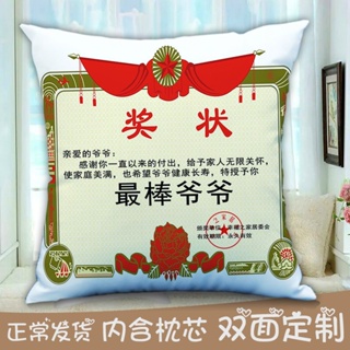 Mom and Dad Certificate of Merit Creative Pillow Cushion Boyfriend Grandpa and Grandma Double-sided #5