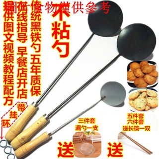 Fuzhou Fuqing Fried Sea Oyster Cake Spoon Tool Fritter Scallion Shrimp Crisp Non #1
