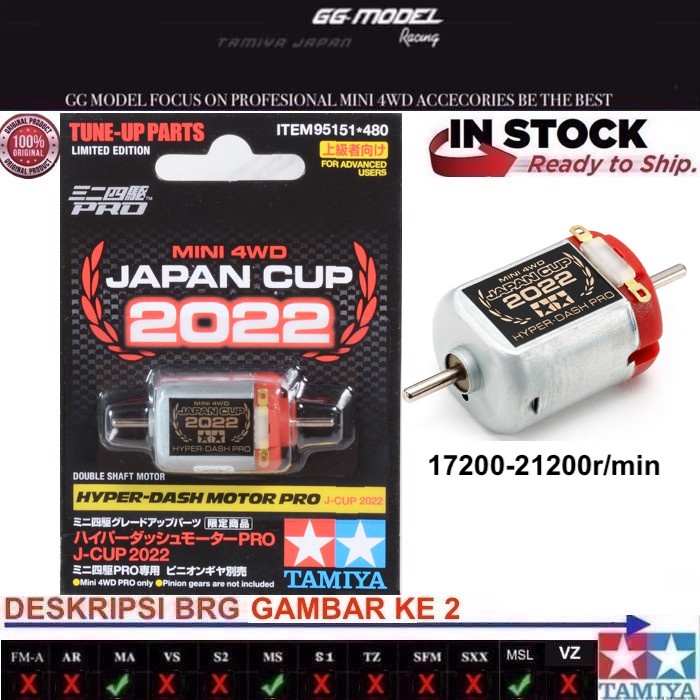 ミニ四駆 ハイパーダッシュモーター PRO J-CUP 2023 - 模型
