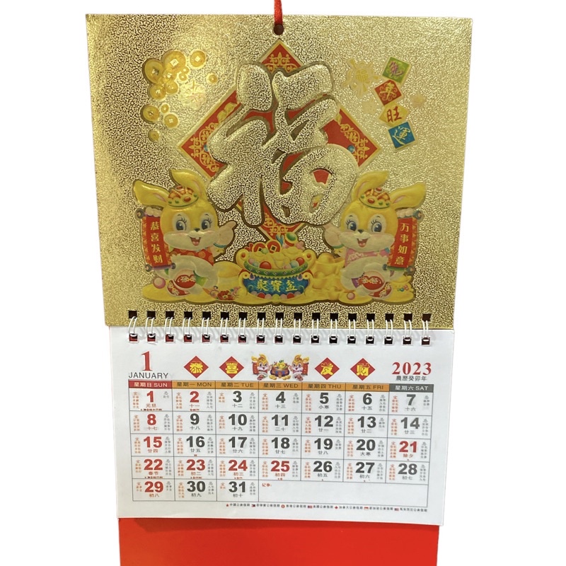 2023 Chinese Calendar Lucky Sale Assorted Shopee Philippines