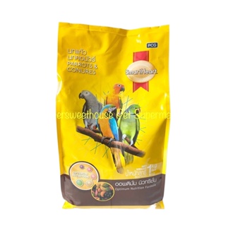 ✖Smartheart Parrot and Conures Bird Pet Food, 400g or 1kg