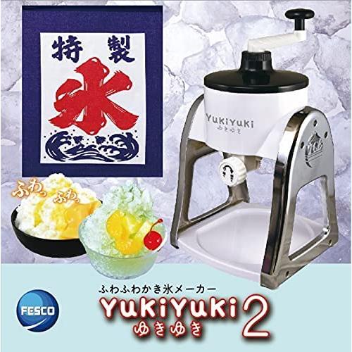 FESCO YuKi YuKi 2 | Shaved Ice Maker fluffy/ice crusher/shaver/grinder machine Taiwan Japanese style sweets