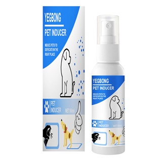 60ml Pet Defecation inducer Dog Pee Inducer Guided Toilet Training potty spray #2