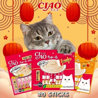 Inaba Ciao Churu Cat Treats - 14g X 20 pcs per pack #6