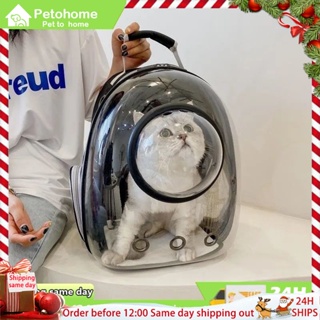 Pet Dog Cat Carrier Bag Portable Outdoor Travel Backpack Capsule Transparent Space Ready Stock COD