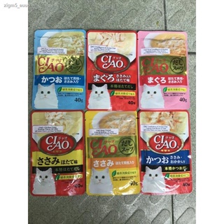 Daily Deals♈☼۩Ciao Wet Cat Food Toppers 40g