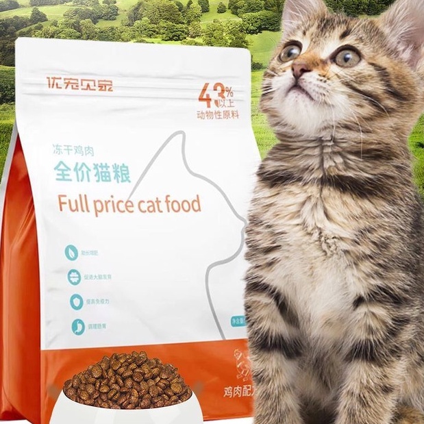 cuties cat food 1.5kg cat food dry pet cat food Cat Essentials whiskas