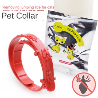 Cat collar flea removing and mosquito repellent pet dog flea killing ring pet supplies cat flea removing collar