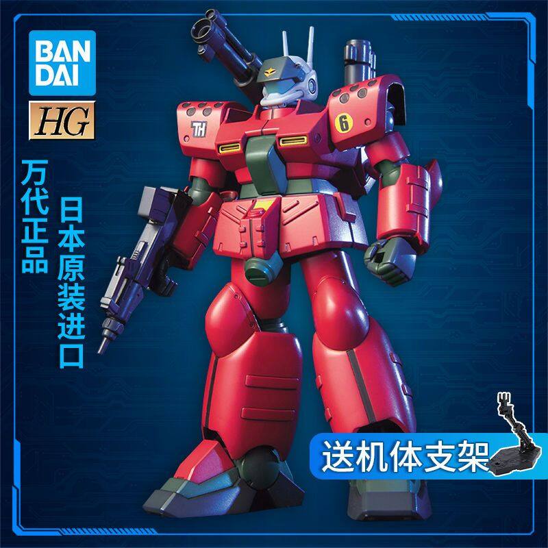 Utfjoriginal Bandai Gundam Hg Hguc 1:144 Rx-77d Guncannon Mass 