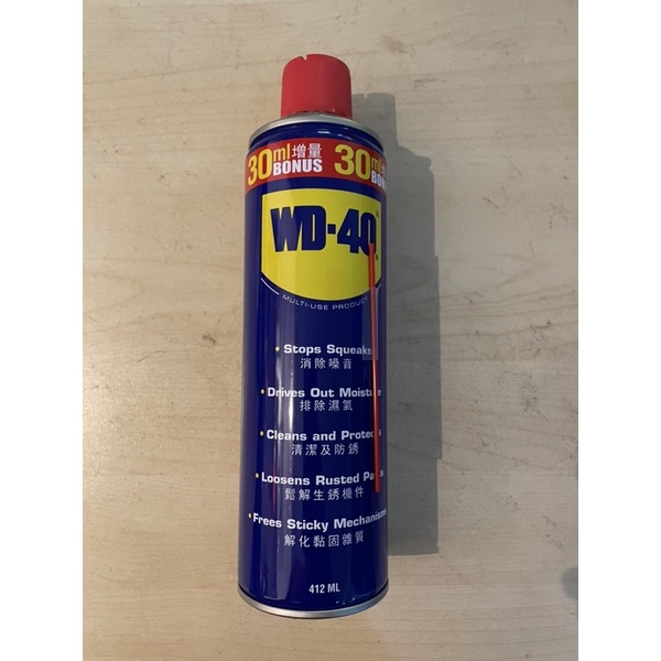 Genuine WD40 MultiUse Lumbricant 412ML Shopee Philippines
