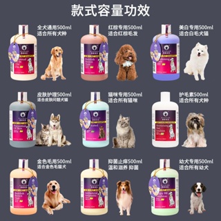 ♈Ferret pet dog shower gel antibacterial deodorant lasting fragrance teddy golden retriever cat bath