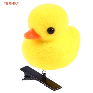 ERHK> Little yellow duck hairpin hairpin for children gift funny christmas gift new