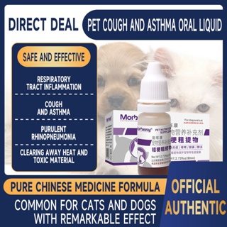 [Veterinary Recommended] Dog Medicine for Cough and Cold Heal Fever,Cough,Runny nose Cat Medicine