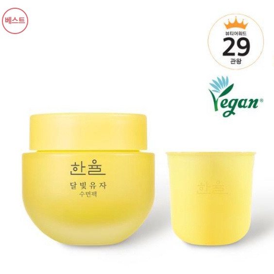 HANYUL Yuja Sleeping Mask 70ml+40ml Shopee Philippines