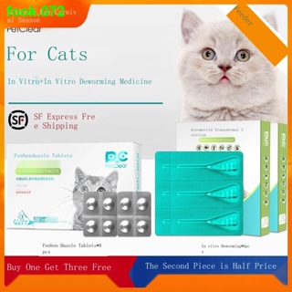 （HOT)Cat anthelmintic drug fenbendazole tablets pet all-in-one kitten adult in vitro and vivo deworm