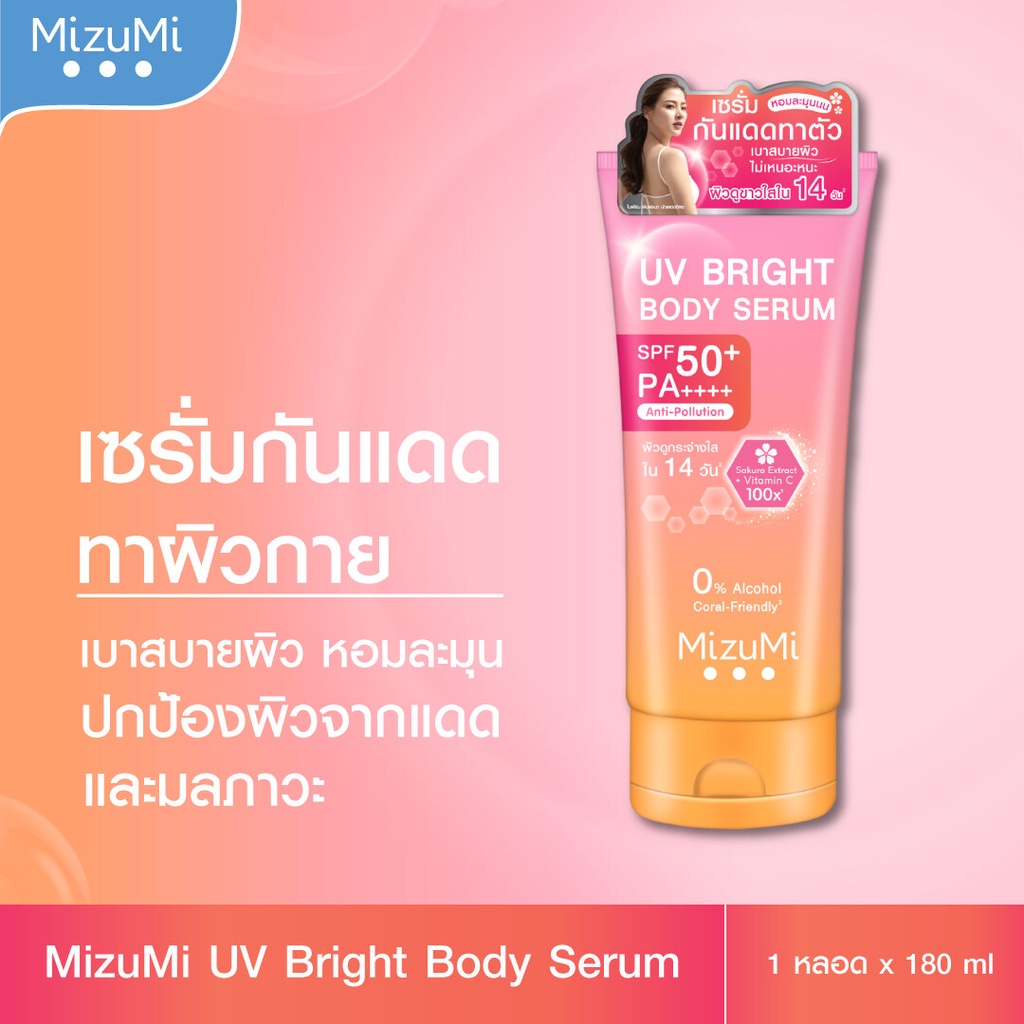 Mizumi Uv Bright Body Serum 180ml | Shopee Philippines