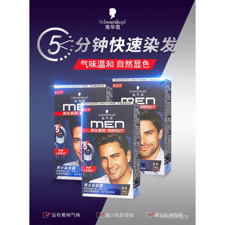 Schwarzkopf Men's Ammonia-Free Plant Hair Dye Cover Gray Hair Hair Color Cream Black Brown at Home H