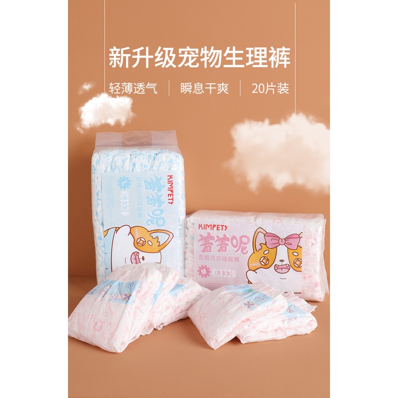 gifts new cartoon pattern pet urine does not wet the male dog pants diapers with large upgrade physiological pants #6