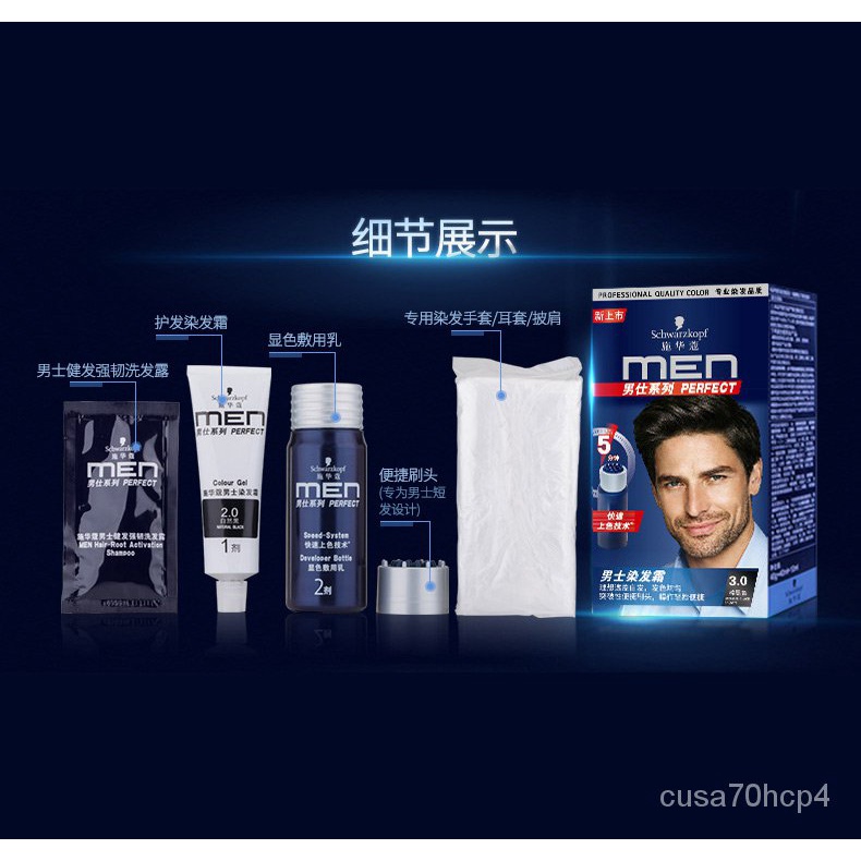 Schwarzkopf Men's Ammonia-Free Plant Hair Dye Cover Gray Hair Hair Color Cream Black Brown at Home H