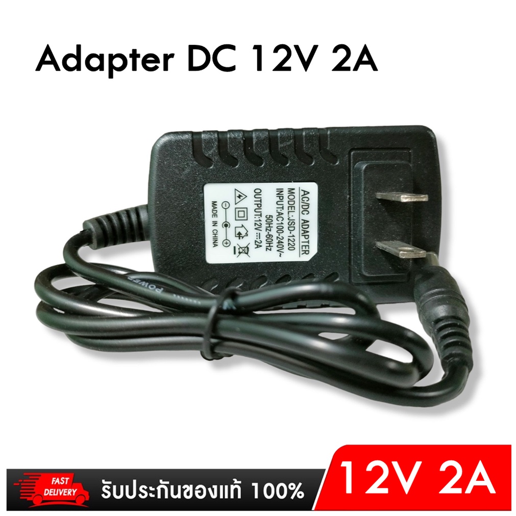CCTV Camera Adapter 12V 2A For Shopee Philippines