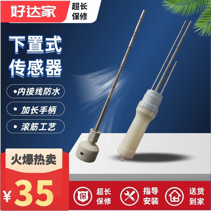 Four Seasons Muge Universal Probe Solar Water Heater Sensor 47mm Bottom