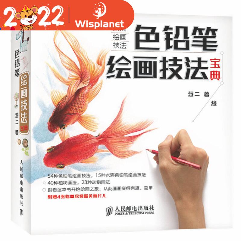 Color Pencil Drawing Technique Book Shopee Philippines