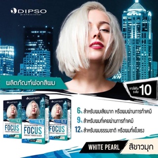 Dipso Focus Highlight Powder Bleach 75g. Blush Hair Bleaching Product Set Pearl White #3