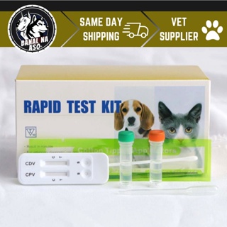 Distemper/Parvo Virus Dog Test Kit (2 in 1) COMBINED(100% accurate)(SAME DAY SHIPPING) #1