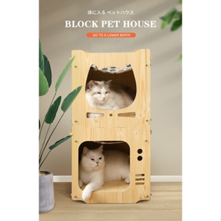[BIG SALE] Wooden building block Cat Dog combination cat kennel Leg cat #2