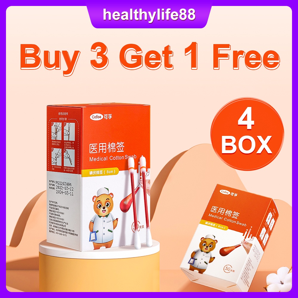 Cofoe Medical Iodine Swab Stick Disifection Disposable Cotton Swab