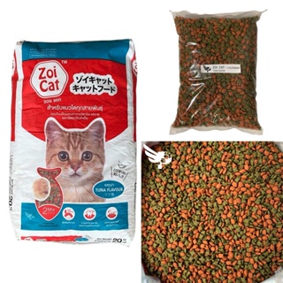 (hot)Zoi Cat 1kg Repacked - Tuna Flavor - Cat Dry Food - petpoultryph