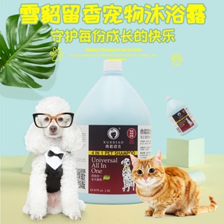 Ferret fragrance pet dog shower gel Teddy Golden Retriever Chow Samoyed Husky Bomei in barrel 1.8 #4