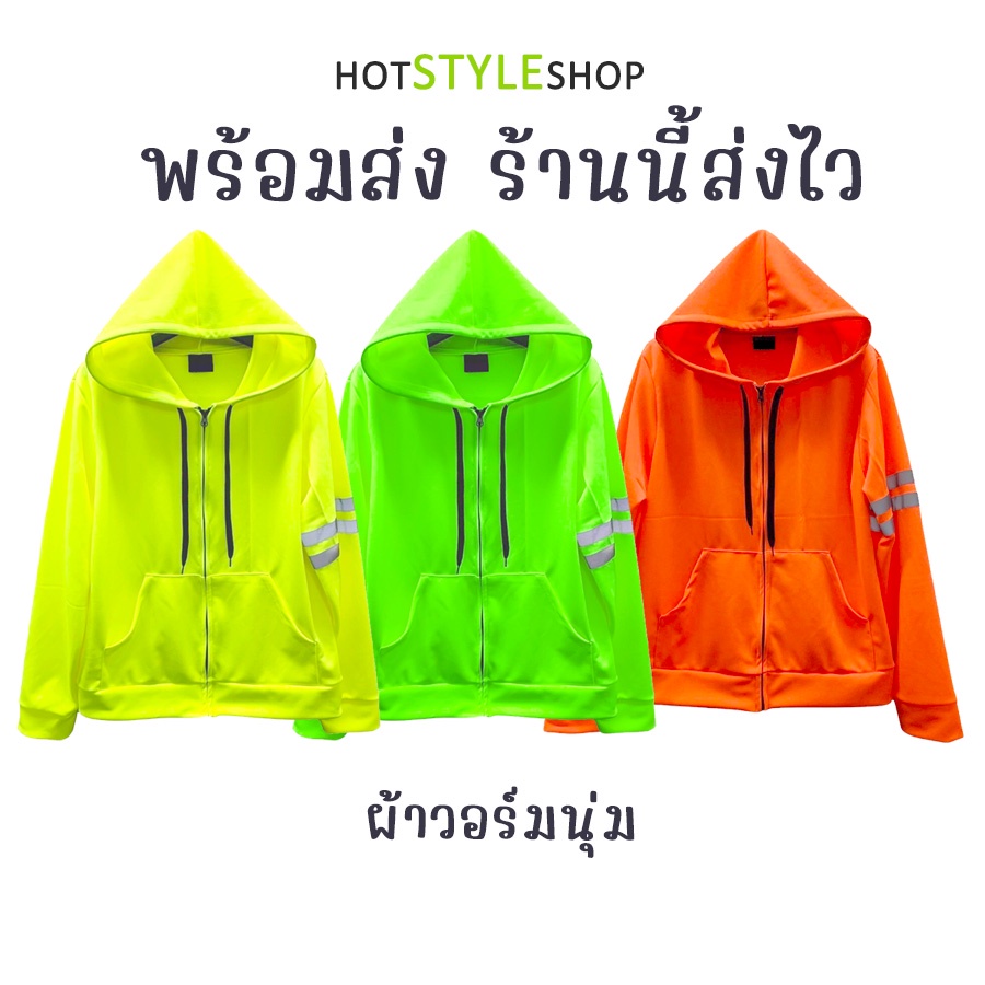 Neon Color Reflective Hooded Jacket Oversized Hood Can Glow When
