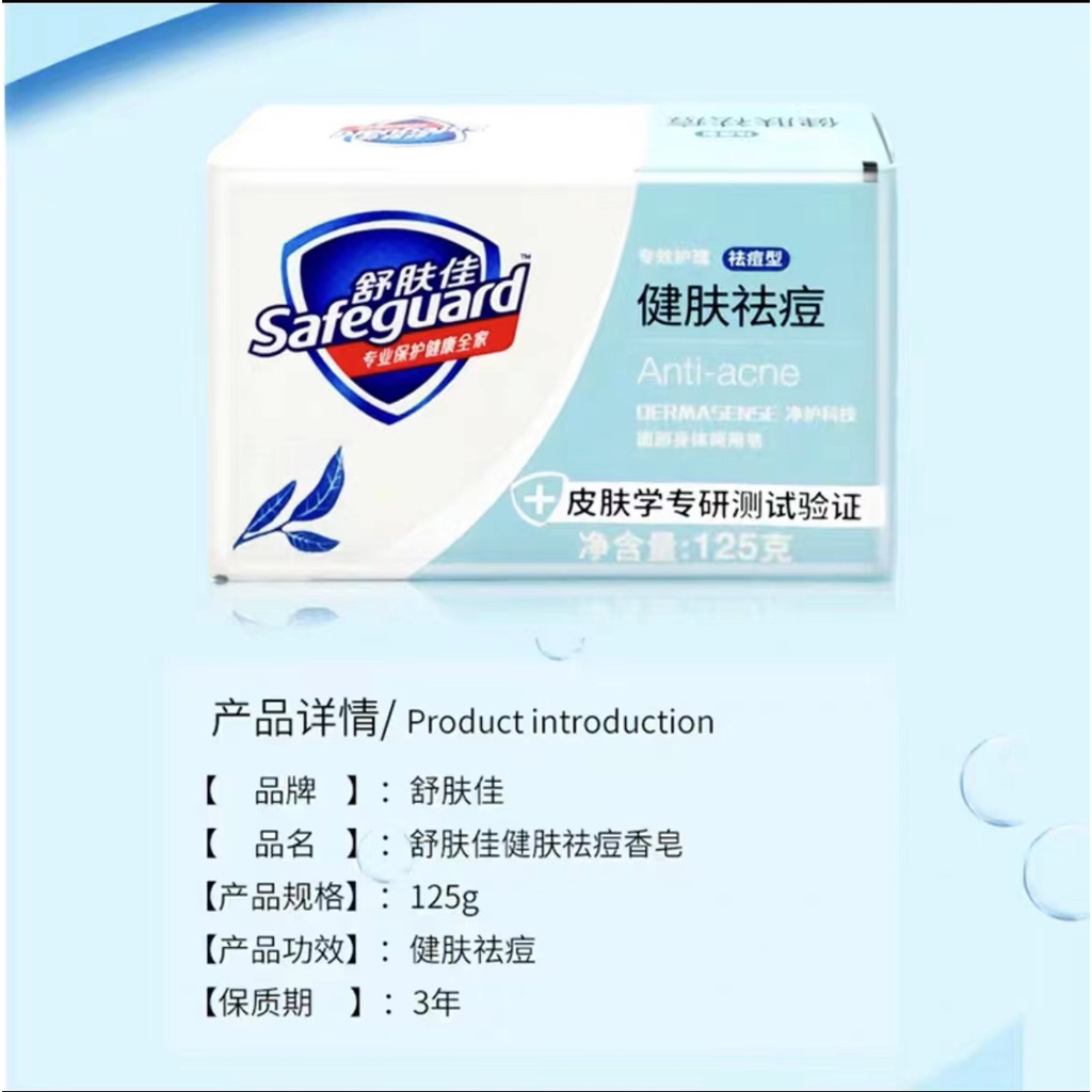 *hot selling* Safeguard Anti Acne Dermasense Soap 2 pc per pack