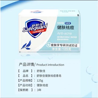 *hot selling* Safeguard Anti Acne Dermasense Soap 2 pc per pack #2