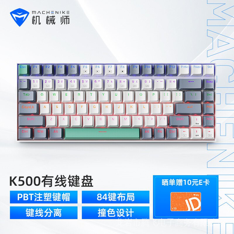Mechanic (MACHENIKE) K500 Wired Mechanical Keyboard Gaming Laptop