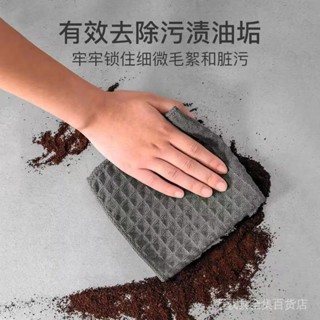 [Ready Stock] Waffle Rag Kitchen Cafe Milk Tea Shop Bar Household Cleaning Micron Fiber Imported Absorbent Dish Cloth #6