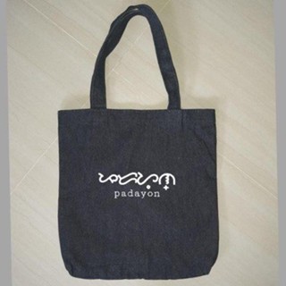 PADAYON - Alibata Baybayin BLACK OR WHITE CANVASS Tote Bag (NO ZIP) - unisex (Customized Designs) #4